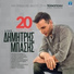 Dimitris Basis feat. Lavrentis Machairitsas