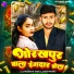 Prashant Shukla, Sakshi Pandey