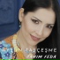Aysun Taşçeşme