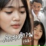 เนย นฤมล