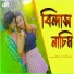 Najmul Haque, Sujan Khan