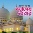 Md Pagol Bacchu Miya