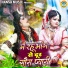 Sunil Chouhan, Preeti Sharma