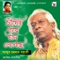 Abdur Rahaman Boyati