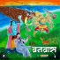 SOCHH, Mrinal Wagh, Aman Joshi, Arif Shaikh