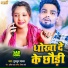 Munchun Yadav