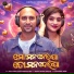 Situ Dash, Diptimayee Das