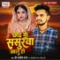 Prem Ankesh Raj