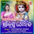 Diptirekha Padhi