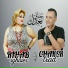 Rihab Sghaier feat. Chaker Trad