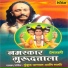 Mukund Bhagwat
