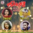 Tithi Patra