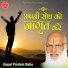 Gopal Pardesi Baba