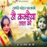 Braj Rasika Radha Rani