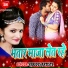 Vivek Jain, Anjali Tiwari