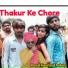 Gaurav Thakur, Vishal Rajput
