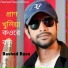 Rashed Rasu