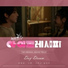 Moon Jong Up, Na Hyun feat. Sleepy