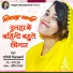 Ragini Vishwakarma