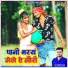 Bibhash