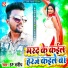 Sp Sandeep