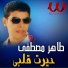 Taher Mostafa