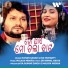 Humane Sagar, Ira Mohanty