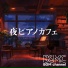 BGM channel
