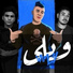 Abdelrahman Abouelseoud feat. Shaf3y, Hash
