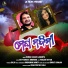 Humane Sagar, Ananya Sritam Nanda