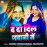 Ragini Vishwakarma, Navratni