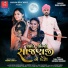 Tejal thakor, Kaushik Bharwad, Vishal Vagheshwari