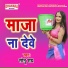 Sonu Ray