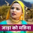 Talim Singer Mewati feat. Mohin Guddi Mewati