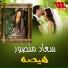 Soaad Mansour