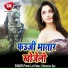 Premi Lal Yadav