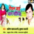 Pravin Yadav Baagi, Sushama Bharti