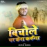 Deepak Mudgil feat. Sonu Verma