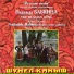 Русская народная песня