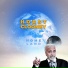 Horst Clooney, LBL