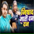 Akhilesh Lahari