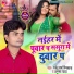 GAJENDRA SHARMA PIYAKKAD, ANUPAMA YADAV