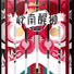 陈辉权