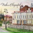 Павел Евграфов