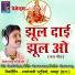 Premanand Chauhan