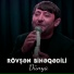 Rövşən Binəqədili