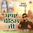 Sarb Singh