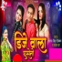 Antra Singh Priyanka feat. Chandan Jha