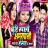Deepu Raja, Sanjay Suhana