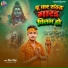 Prince Singh